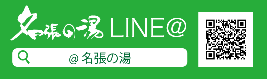 LINEのバナー