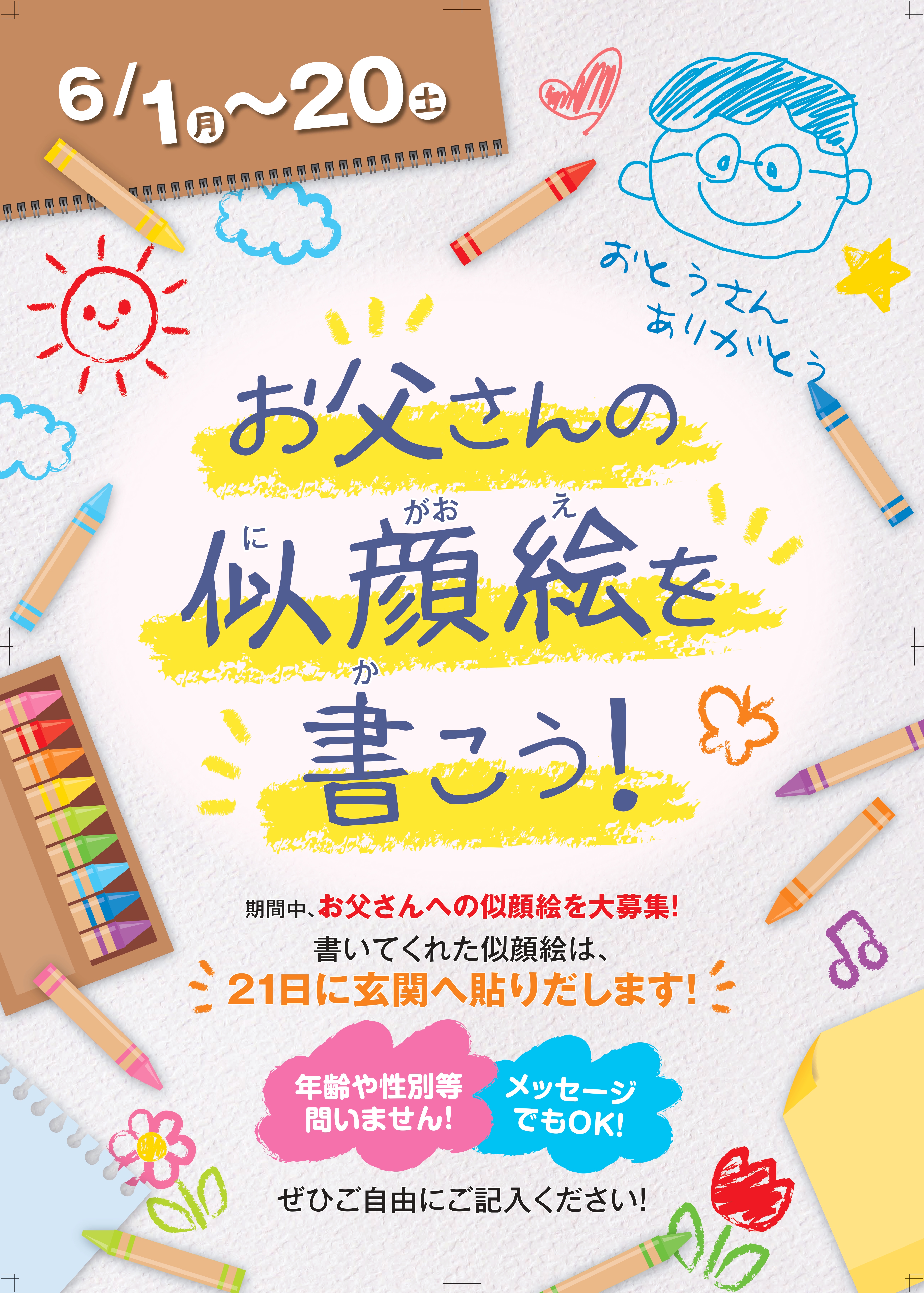 お知らせ | 【公式サイト】名張の湯