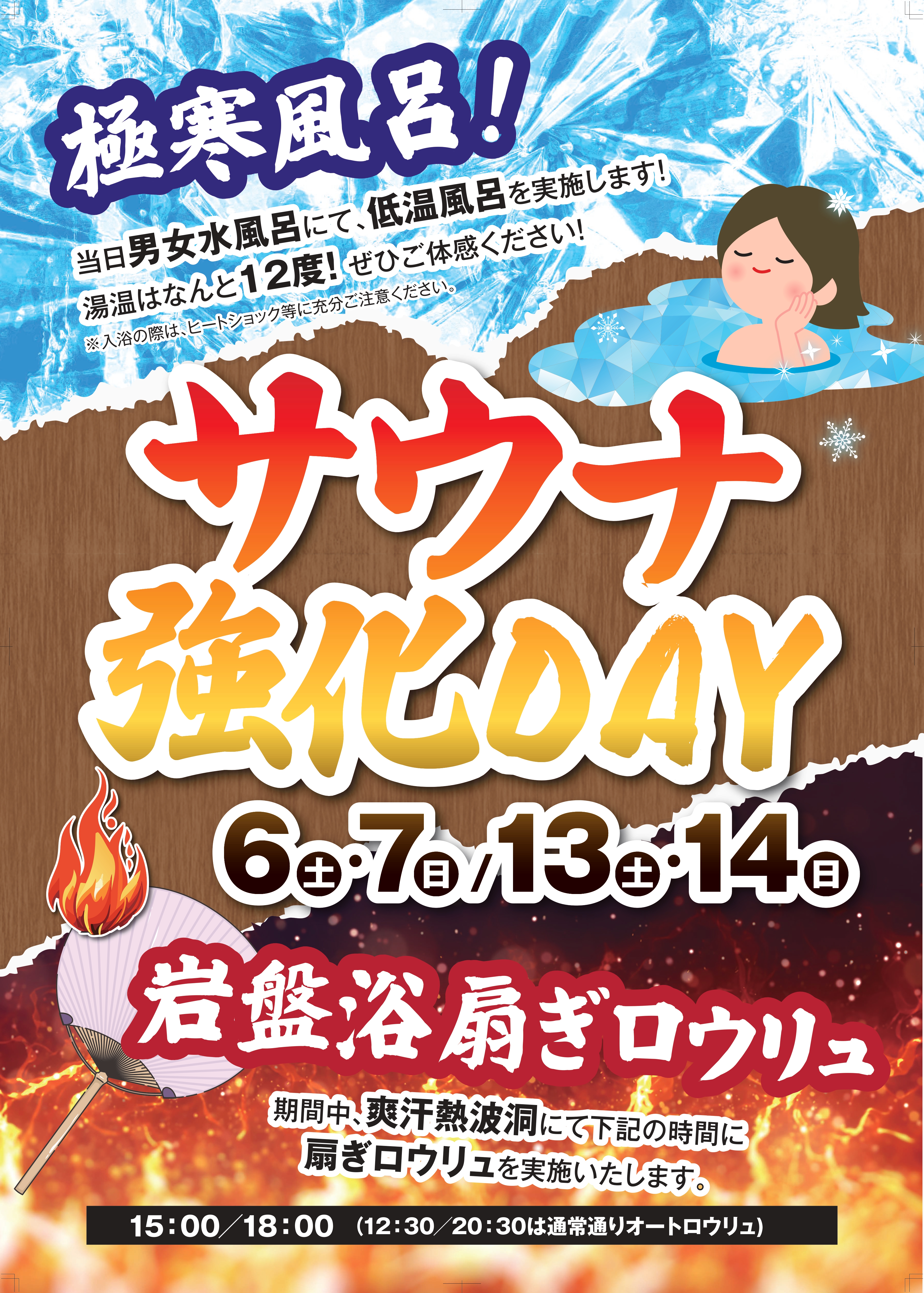 お知らせ | 【公式サイト】名張の湯