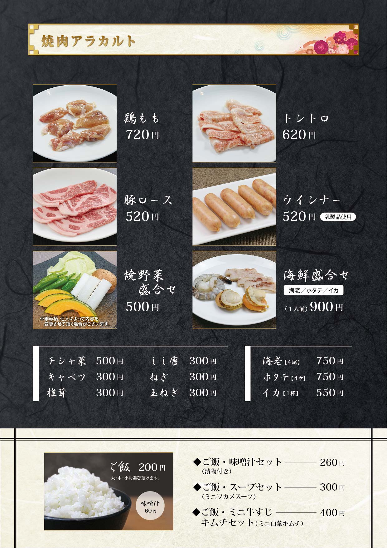 レストラン くつろぎ味処 桔きょう 三重県のスーパー銭湯 名張の湯